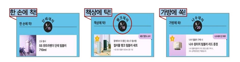 본문 이미지 - 스타벅스 버디위크 마케팅 시안(신세계그룹 제공)