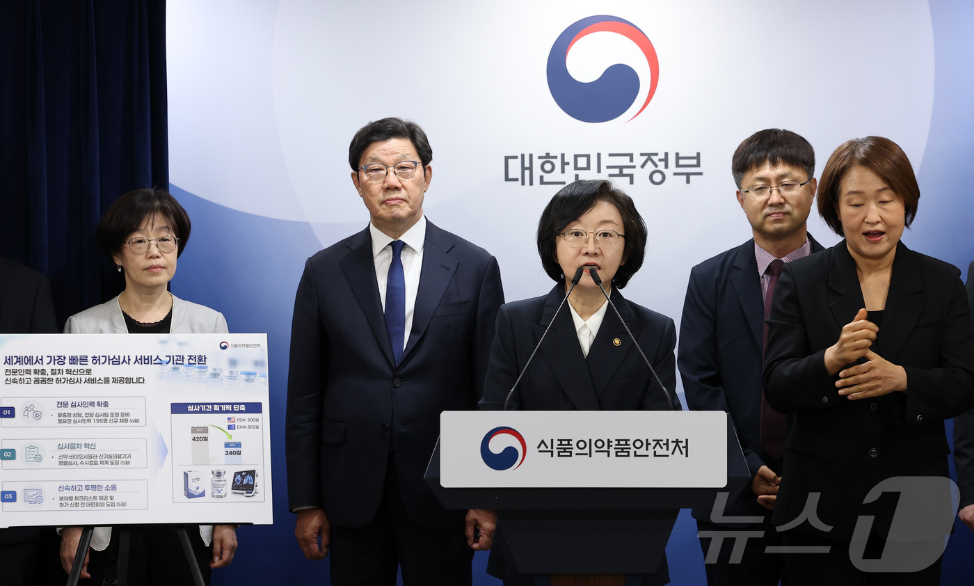 (서울=뉴스1) 김성진 기자 = 오유경 식품의약품안전처장이 26일 서울 종로구 정부서울청사에서 의료제품 허가·심사혁신 브리핑을 하고 있다. 2026.5.26/뉴스1