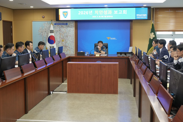 '도민 맞춤형 치안 추진' 충남경찰청 상반기 치안 성과 보고회