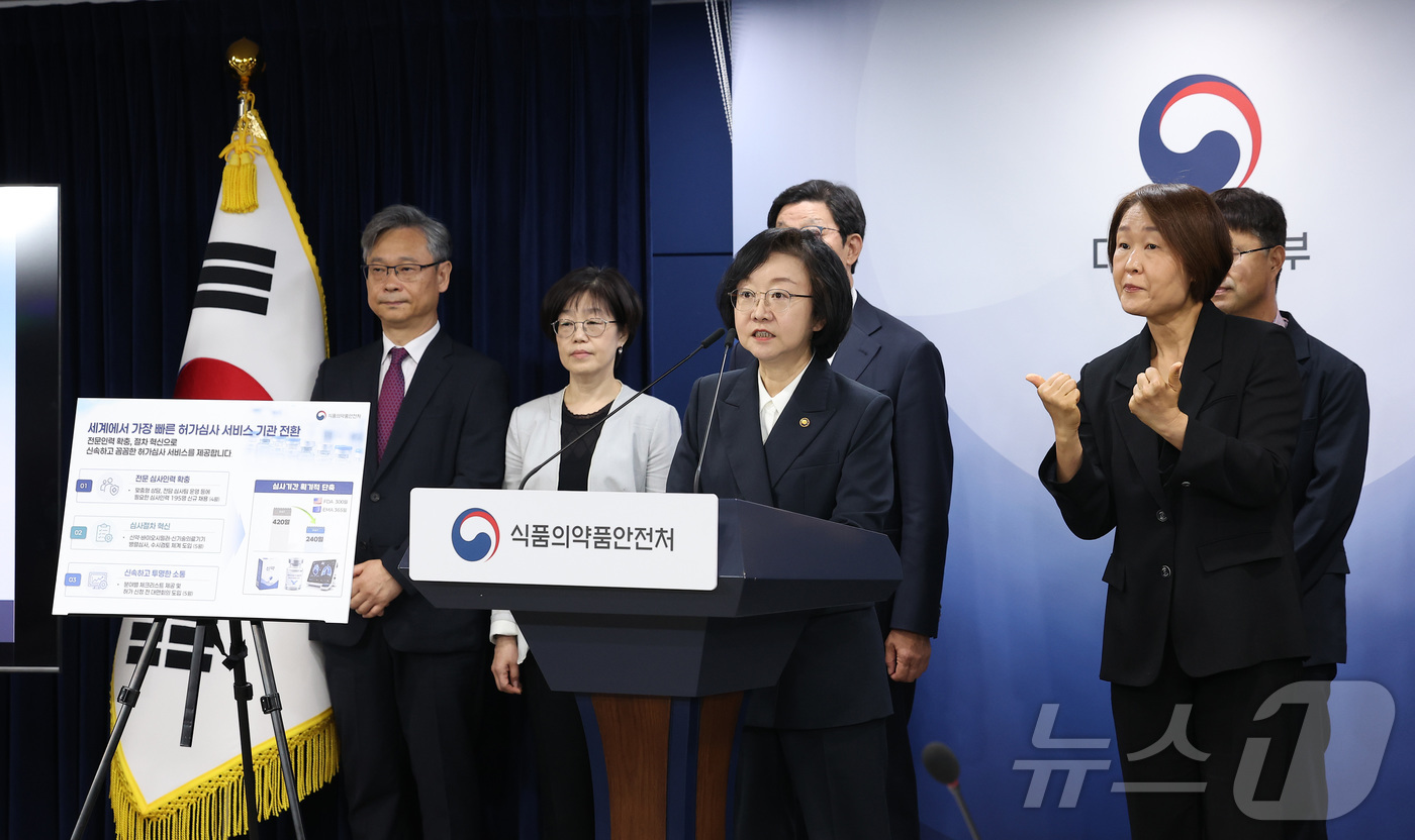 (서울=뉴스1) 김성진 기자 = 오유경 식품의약품안전처장이 26일 서울 종로구 정부서울청사에서 의료제품 허가·심사혁신 브리핑을 하고 있다. 2026.5.26/뉴스1