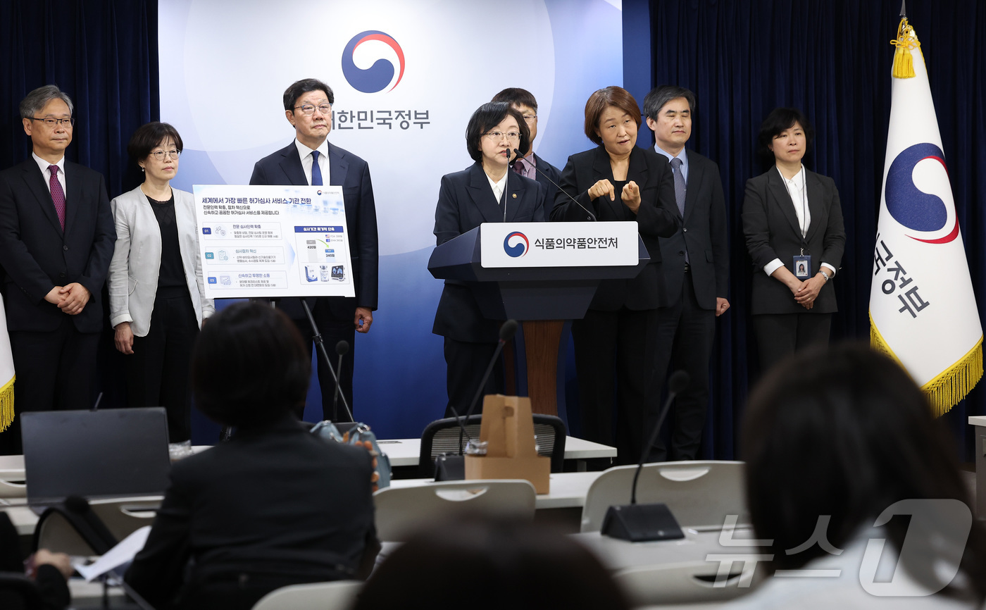 (서울=뉴스1) 김성진 기자 = 오유경 식품의약품안전처장이 26일 서울 종로구 정부서울청사에서 의료제품 허가·심사혁신 브리핑을 하고 있다. 2026.5.26/뉴스1
