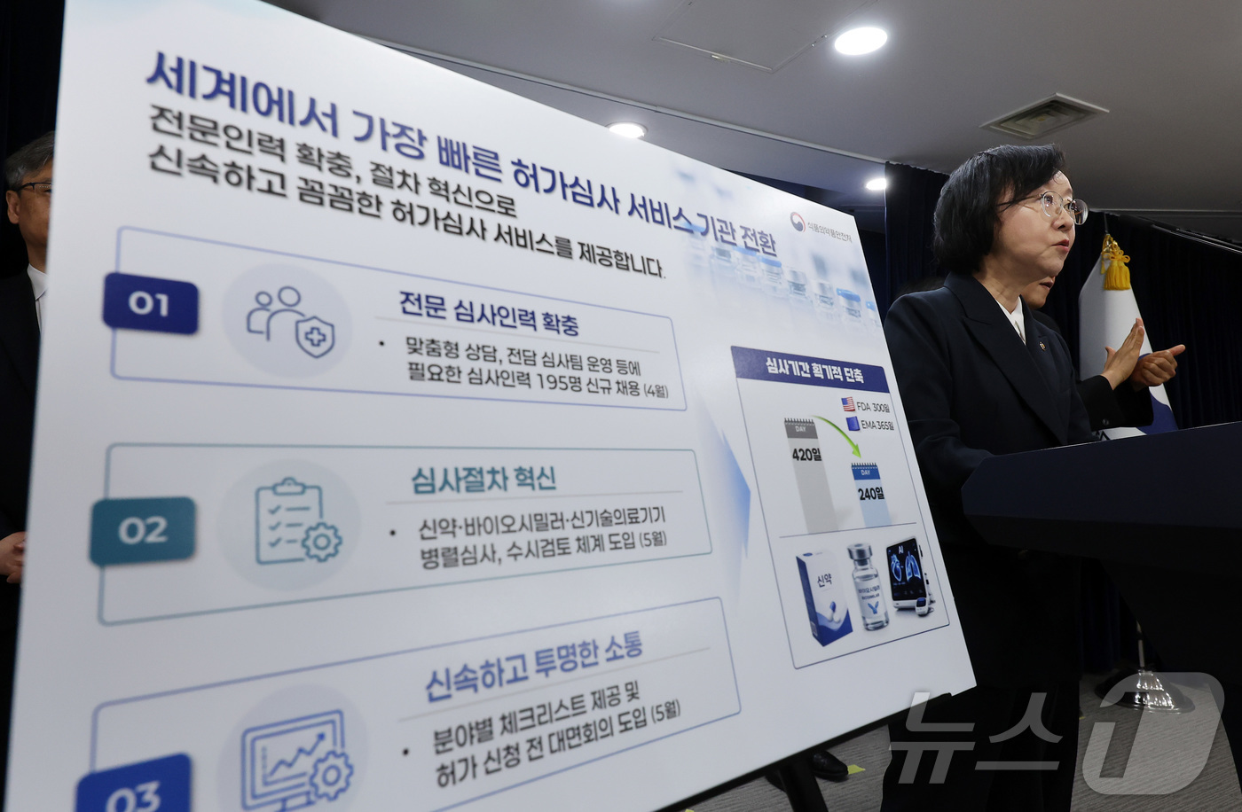 (서울=뉴스1) 김성진 기자 = 오유경 식품의약품안전처장이 26일 서울 종로구 정부서울청사에서 의료제품 허가·심사혁신 브리핑을 하고 있다. 2026.5.26/뉴스1