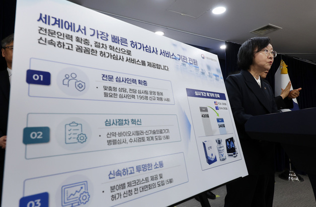 의료제품 허가·심사혁신 브리핑하는 오유경 식약처장