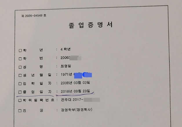 최영일 "진보당 전북도당 선 넘은 정치행위 좌시하지 않을 것"