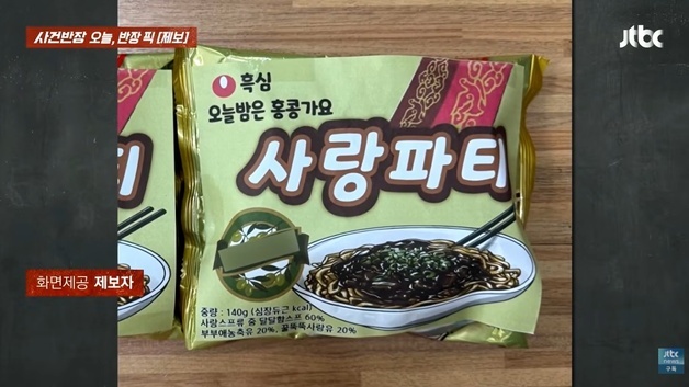 "농축 육수, 오늘 밤은 홍콩 가요"…'부부의 날' 어린이집서 보낸 라면 눈살