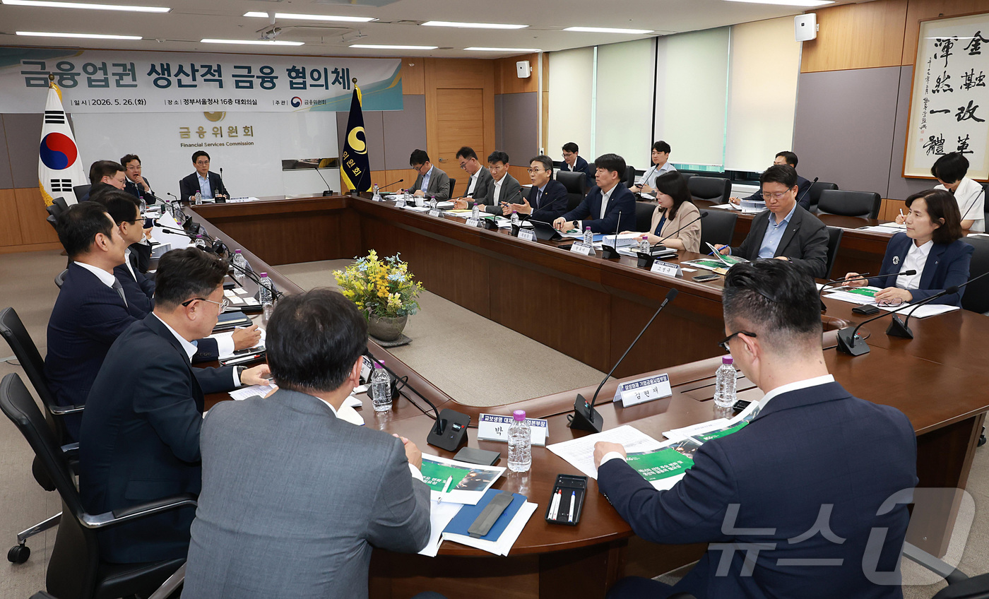 (서울=뉴스1) 김성진 기자 = 권대영 금융위원회 부위원장이 26일 오후 서울 종로구 정부서울청사에서 열린 제4차 금융업권 생산적 금융협의체에서 발언하고 있다. (금융위원회 제공. …