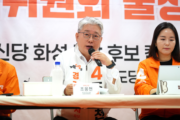 조응천, 양향자 선관위 이의제기·고발 예고…"엄중 처벌해야"