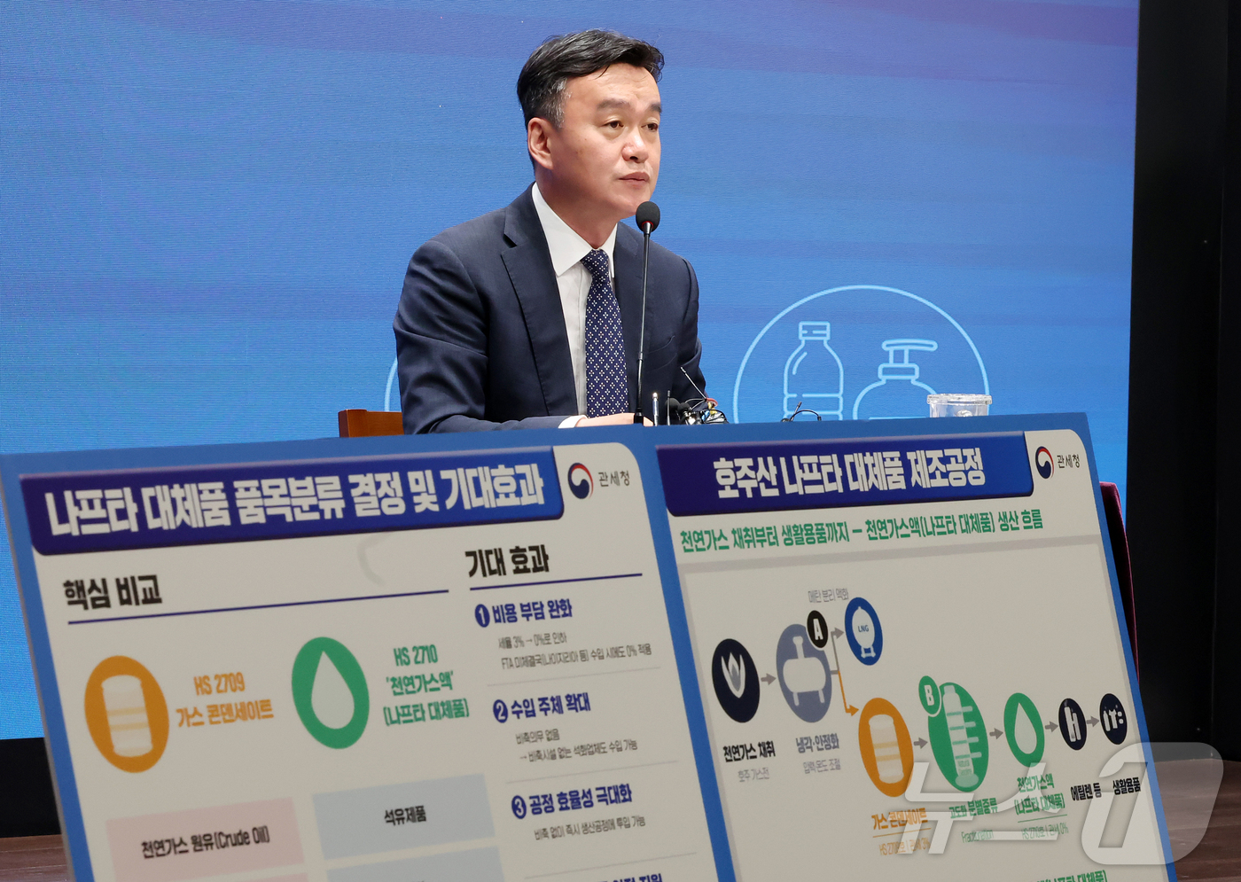 (서울=뉴스1) 김진환 기자 = 이종욱 관세청장이 26일 오후 서울 강남구 논현동 서울세관에서 열린 원유 수입선 다변화 지원 브리핑에서 발언하고 있다.관세청은 원유 수입선의 다변화 …