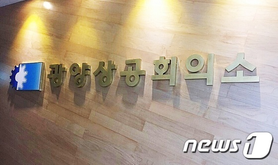 선거법 위반 수사의뢰에 광양상의 회장 "식당 어디 있는지도 몰라"