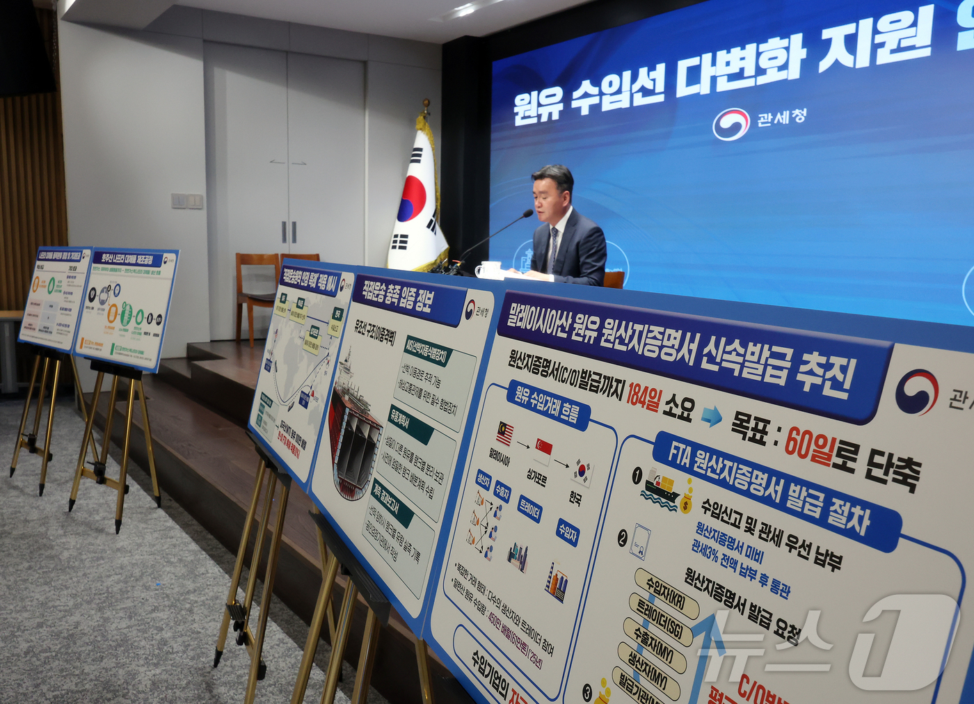 (서울=뉴스1) 김진환 기자 = 이종욱 관세청장이 26일 오후 서울 강남구 논현동 서울세관에서 열린 원유 수입선 다변화 지원 브리핑에서 발언하고 있다.관세청은 원유 수입선의 다변화 …