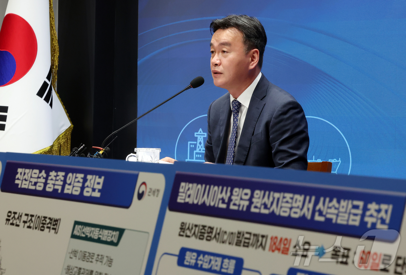 (서울=뉴스1) 김진환 기자 = 이종욱 관세청장이 26일 오후 서울 강남구 논현동 서울세관에서 열린 원유 수입선 다변화 지원 브리핑에서 발언하고 있다.관세청은 원유 수입선의 다변화 …