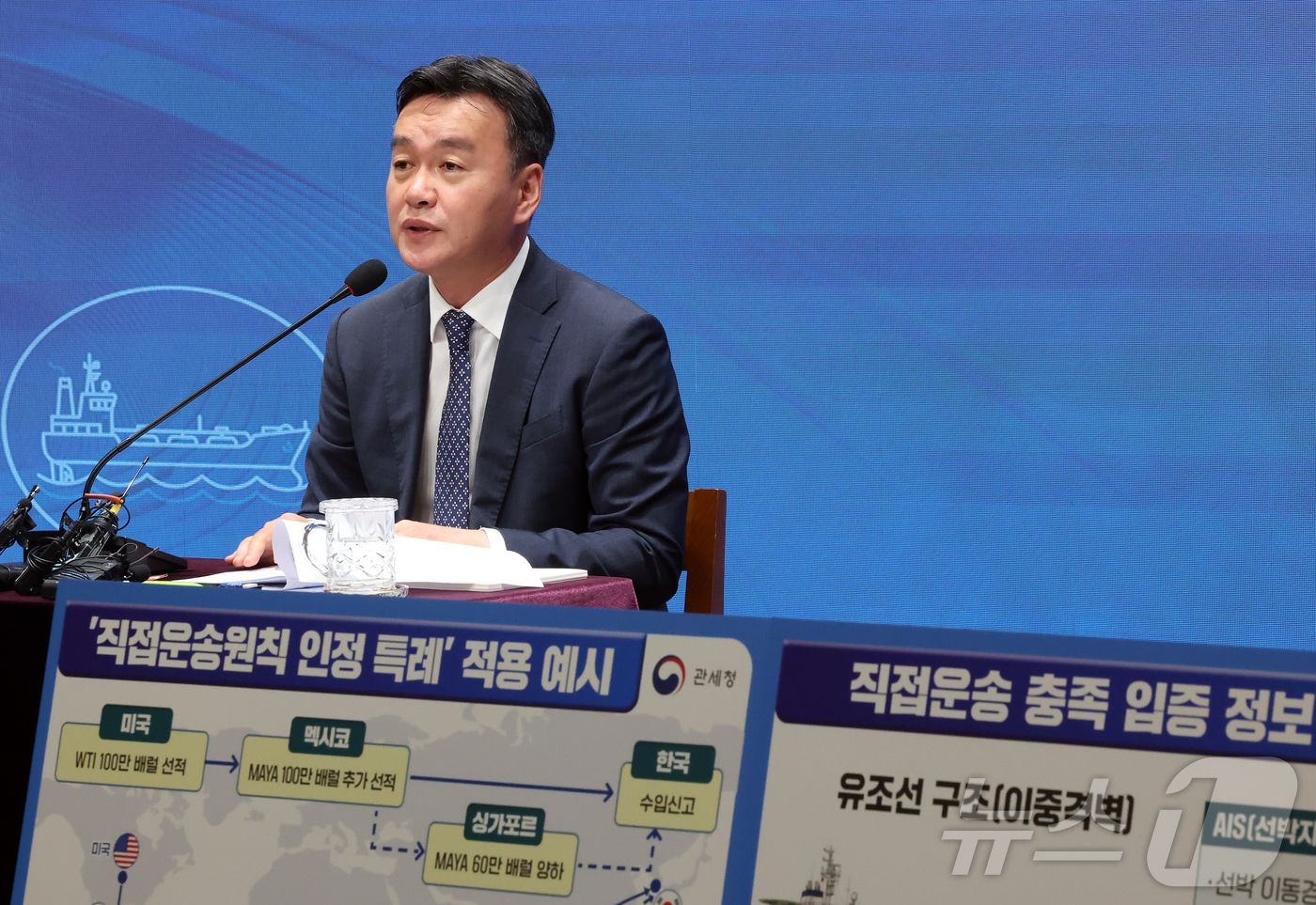 (서울=뉴스1) 김진환 기자 = 이종욱 관세청장이 26일 오후 서울 강남구 논현동 서울세관에서 열린 원유 수입선 다변화 지원 브리핑에서 발언하고 있다.관세청은 원유 수입선의 다변화 …