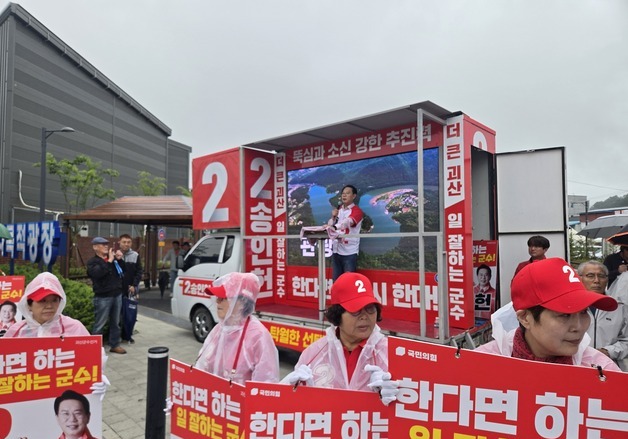 송인헌 괴산군수 후보 '구석구석 마트' 공약