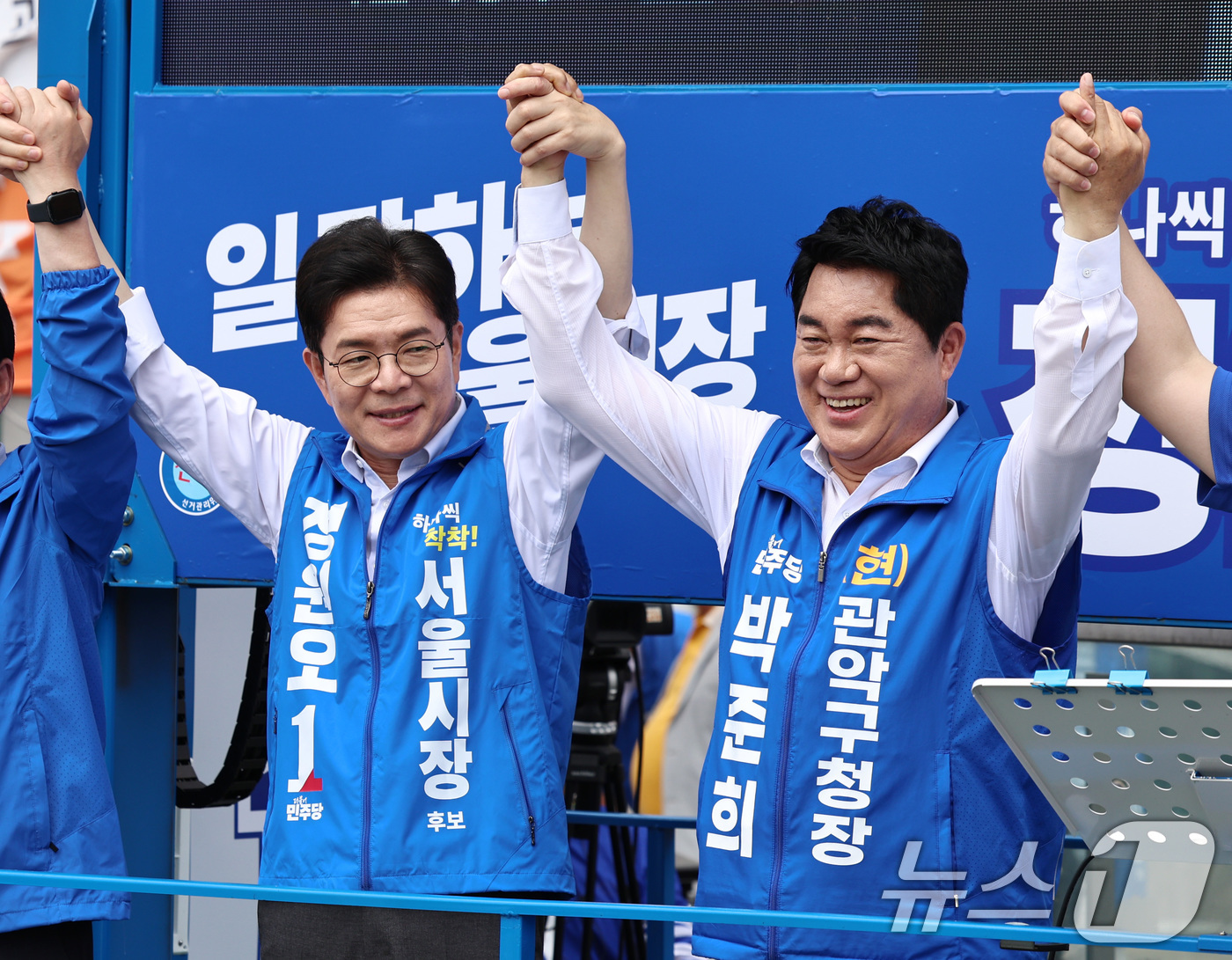 (서울=뉴스1) 구윤성 기자 = 더불어민주당 정원오 서울시장 후보와 박준희 관악구청장 후보가 26일 오후 서울 관악구 신림역 사거리에서 손을 잡고 지지를 호소하고 있다.  2026 …