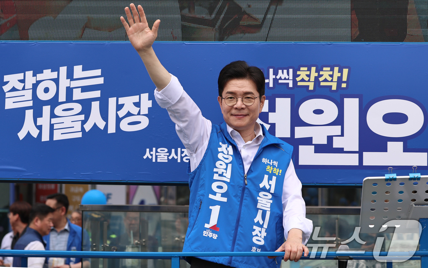 (서울=뉴스1) 구윤성 기자 = 정원오 더불어민주당 서울시장 후보가 26일 오후 서울 관악구 신림역 사거리에서 지지를 호소하고 있다.  2026.5.26/뉴스1