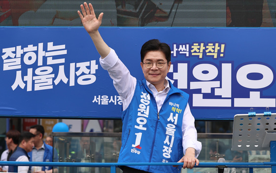 손들어 인사하는 정원오 후보