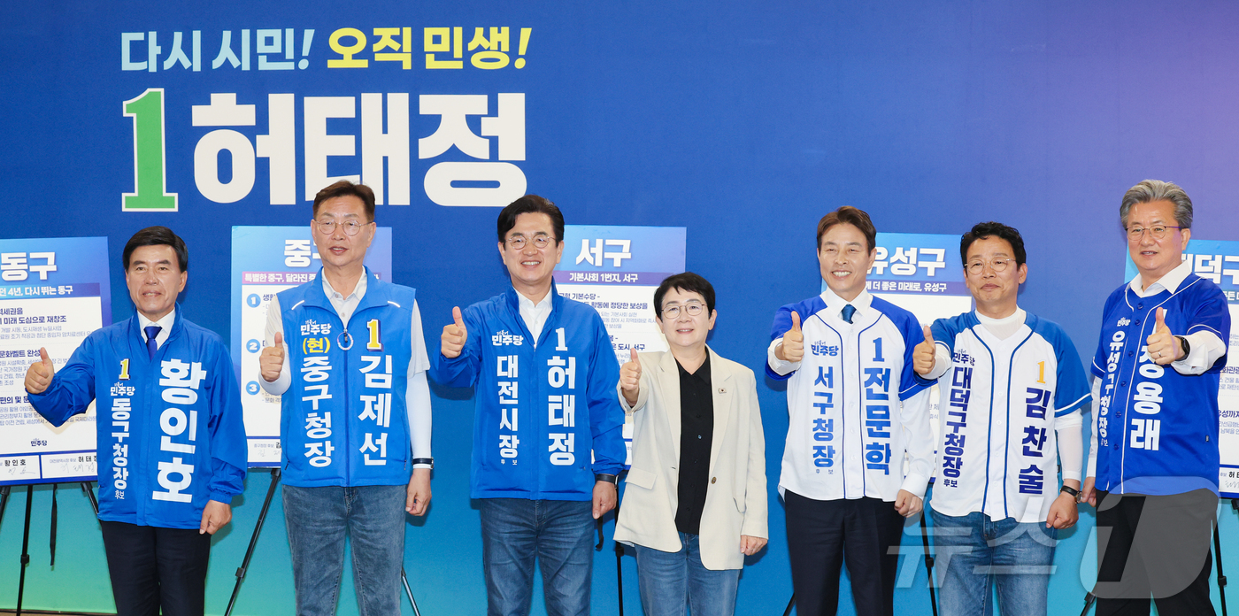 (대전=뉴스1) 김기태 기자 = 허태정 더불어민주당 대전시장 후보와 5개 구청장 후보들이 26일 대전 중구 허태정 선거사무소에서 열린 시·구 공동 공약발표회에서 필승을 결의하고 있 …