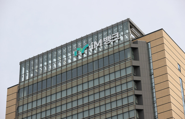 금융취약계층 위한 'iM징검다리론' 출시…최대 3000만원