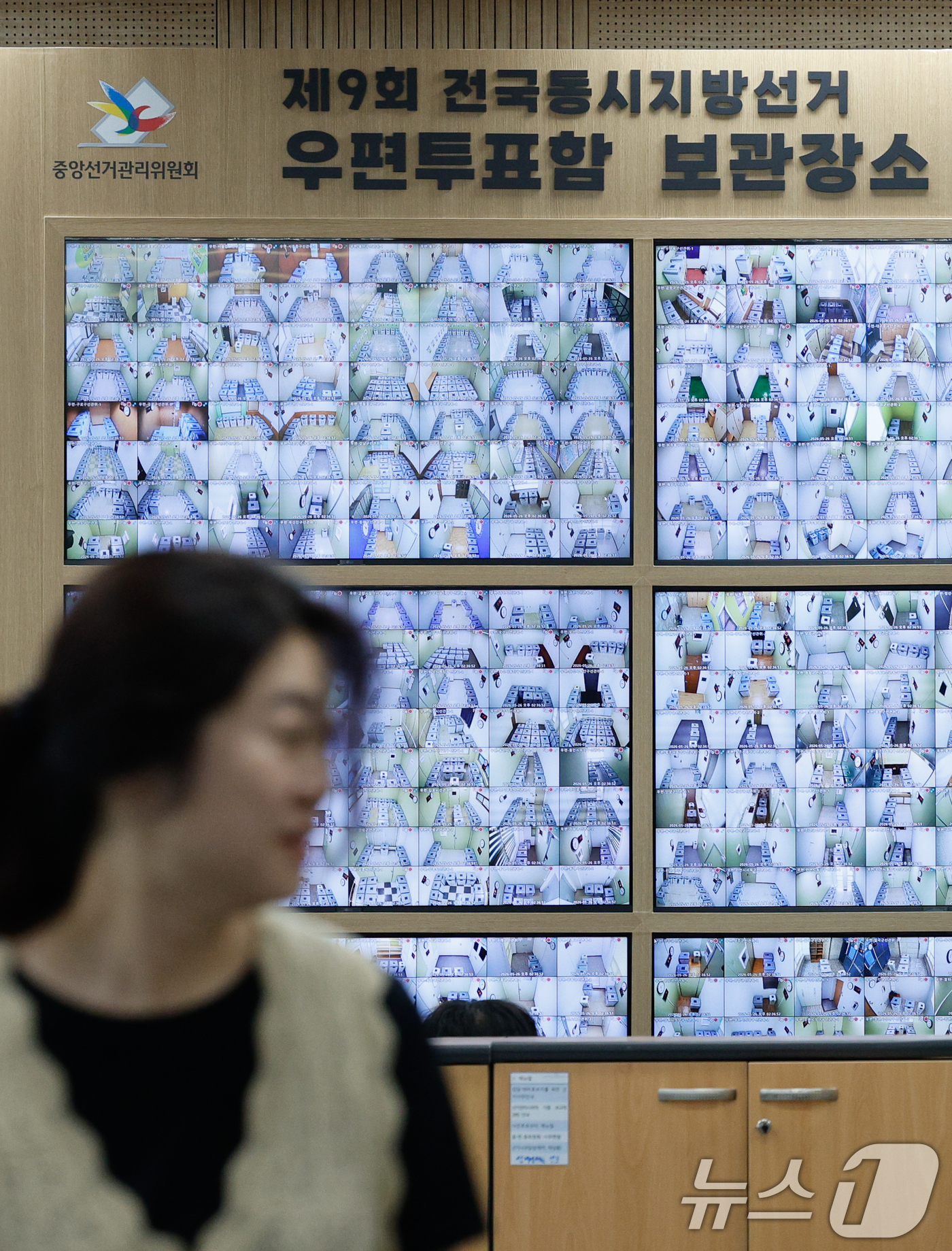 (과천=뉴스1) 안은나 기자 = 제9회 전국동시지방선거일을 8일 앞둔 26일 경기 과천시 중앙선거관리위원회 선거종합상황실에서 직원들이 분주히 업무를 보고 있다. 2026.5.26/ …