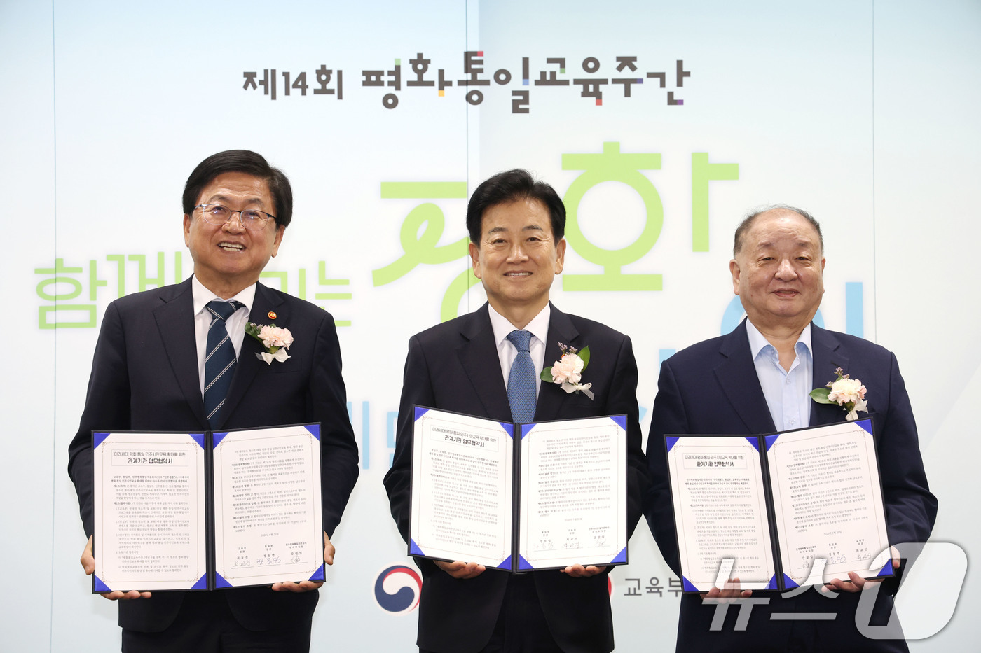 (서울=뉴스1) 이광호 기자 = 정동영 통일부 장관(가운데)과 최교진 교육부 장관(왼쪽), 강창일 민주평화통일자문회의 수석부의장이  26일 오후 서울 강북구 국립평화토일민주교육원에 …