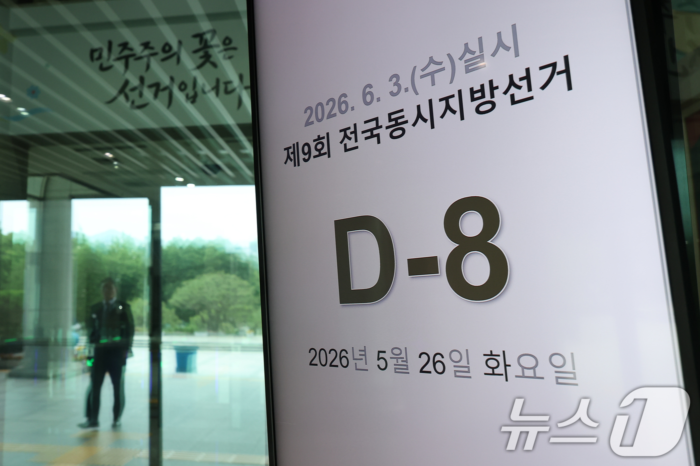 (과천=뉴스1) 안은나 기자 = 2026.5.26/뉴스1
