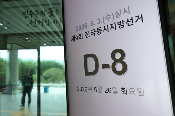 8일 앞으로 다가온 6·3 지방선거