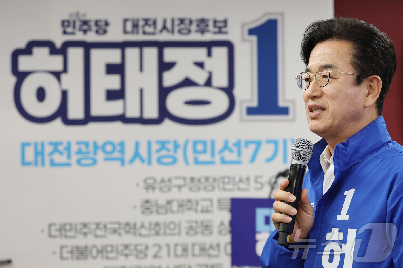 (대전=뉴스1) 김기태 기자 = 허태정 더불어민주당 대전시장 후보가 26일 대전 중구 선거사무소에서 열린 시·구 공동 공약발표회에서 정책을 발표하고 있다. 2026.5.26/뉴스1 …