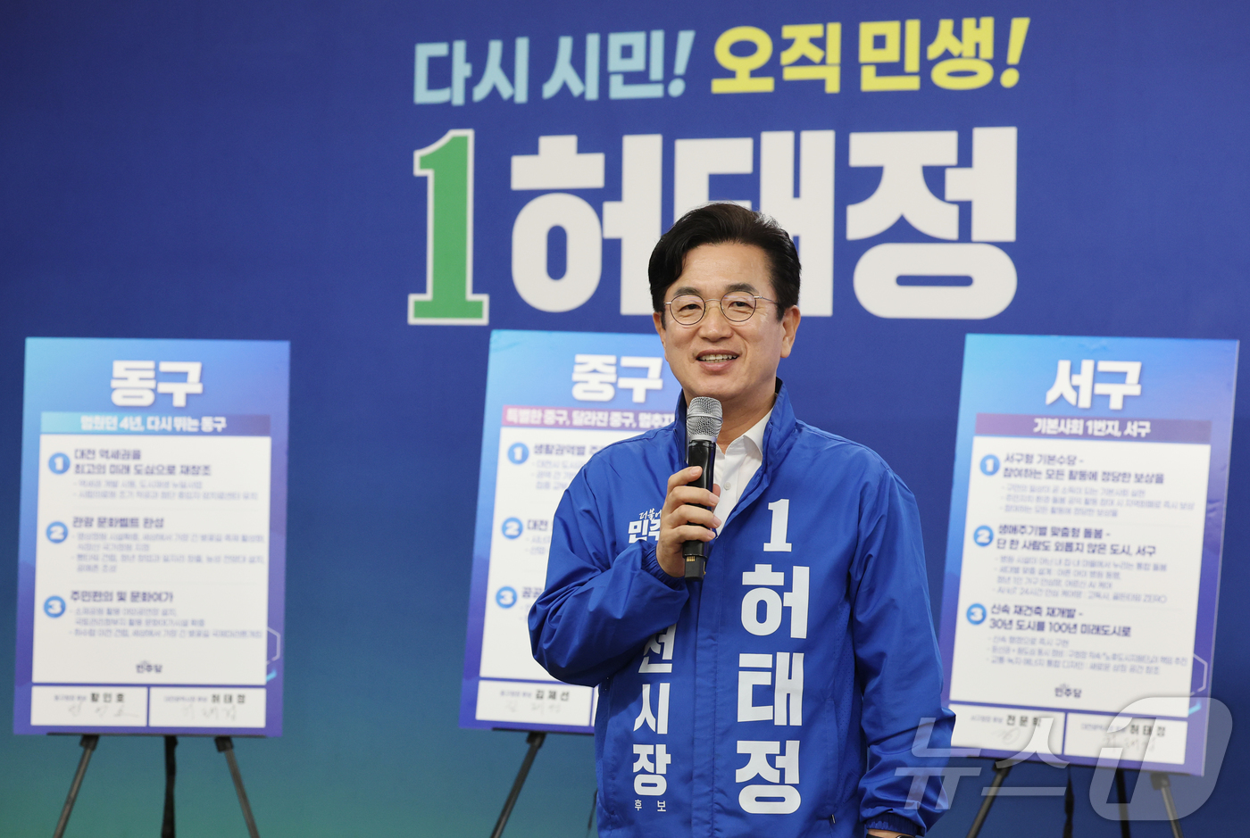 (대전=뉴스1) 김기태 기자 = 허태정 더불어민주당 대전시장 후보가 26일 대전 중구 선거사무소에서 열린 시·구 공동 공약발표회에서 정책을 발표하고 있다. 2026.5.26/뉴스1 …