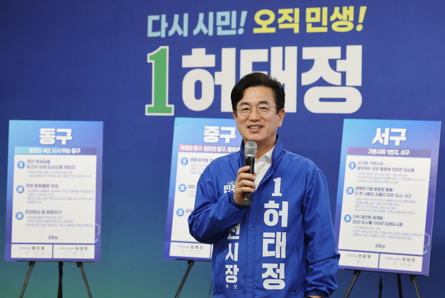 허태정 '시·구 협력 강화'