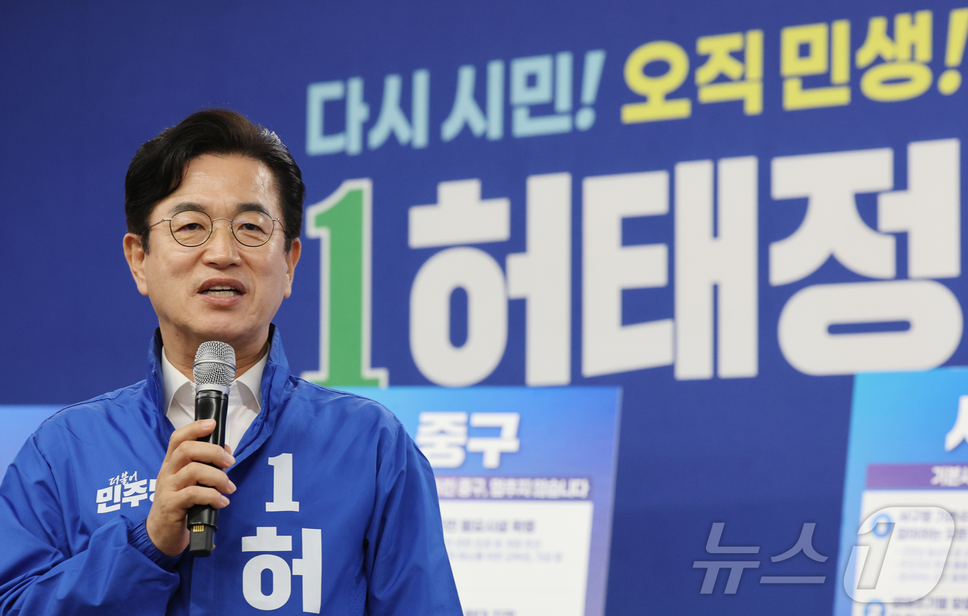 (대전=뉴스1) 김기태 기자 = 허태정 더불어민주당 대전시장 후보가 26일 대전 중구 선거사무소에서 열린 시·구 공동 공약발표회에서 정책을 발표하고 있다. 2026.5.26/뉴스1 …