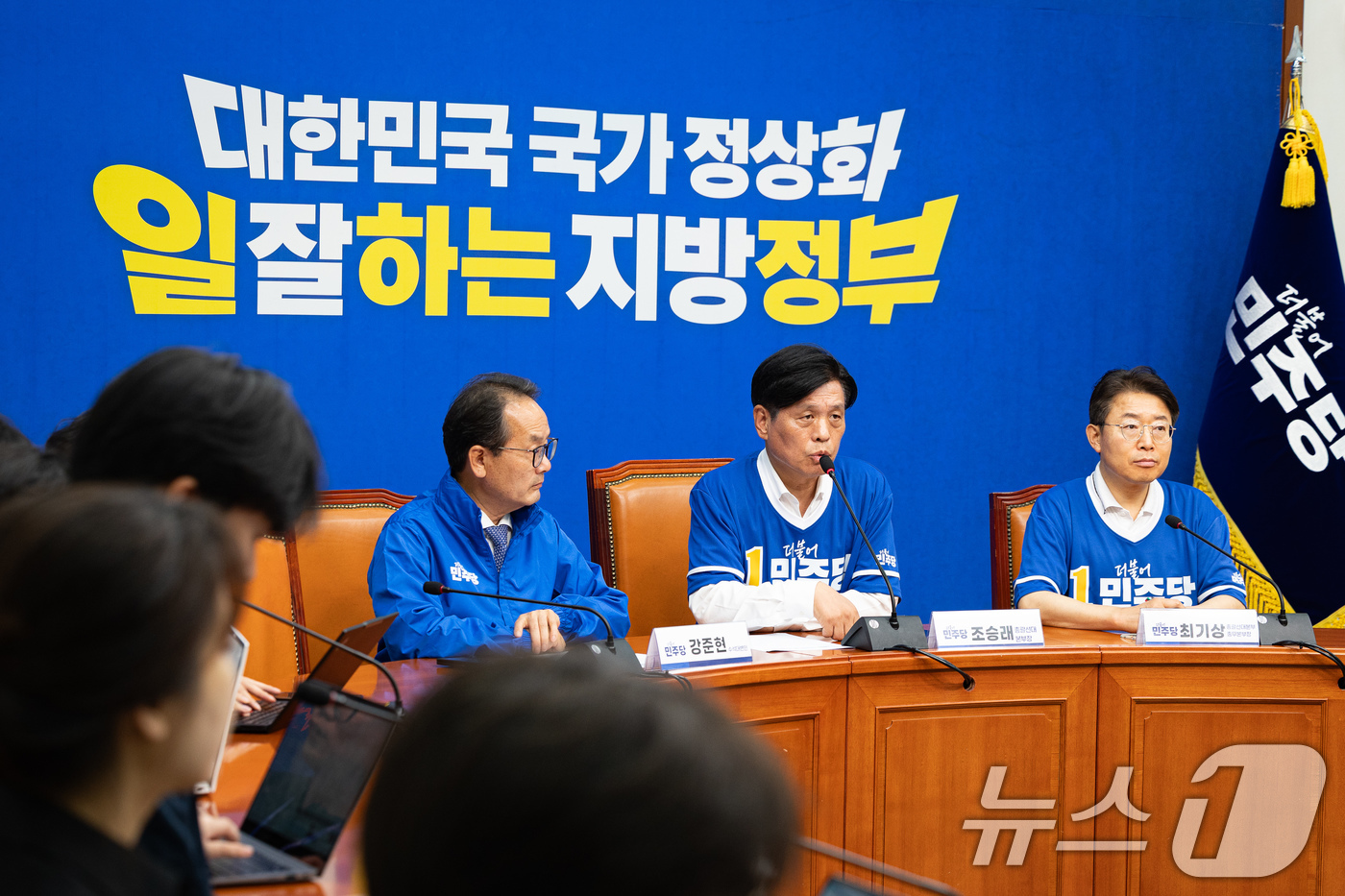(서울=뉴스1) 유승관 기자 = 조승래 더불어민주당 사무총장(총괄선대본부장)이 26일 서울 여의도 국회에서 열린 지방선거 관련 기자간담회에서 모두 발언을 하고 있다. 2026.5. …