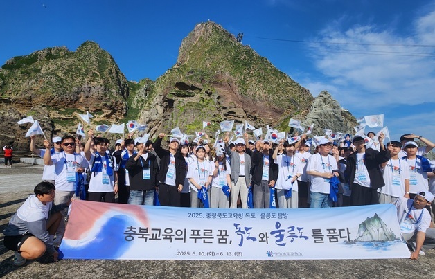 독도 사랑 키운다…충북교육청, 청소년 독도·역사 체험 캠프 운영
