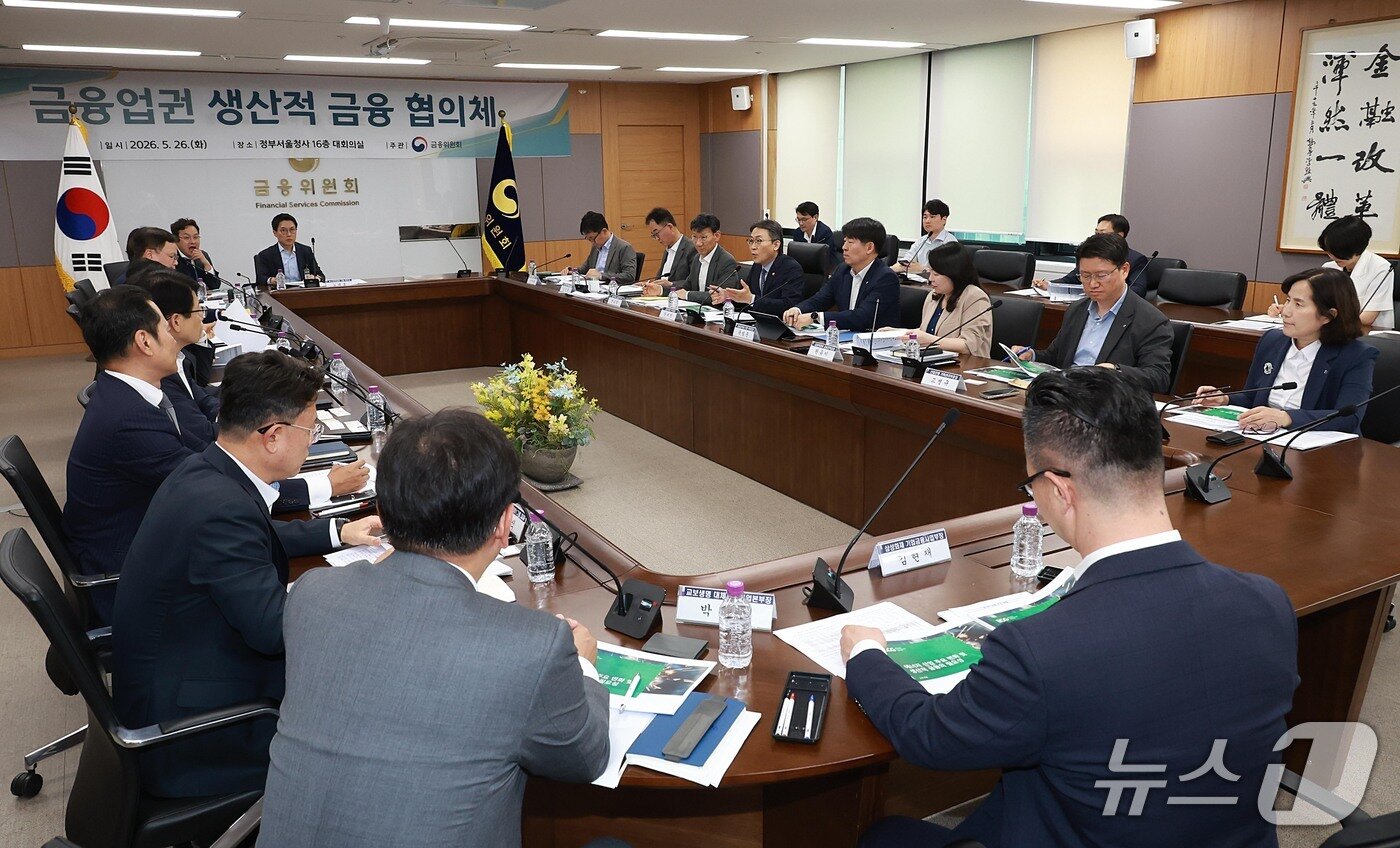본문 이미지 - 권대영 금융위원회 부위원장이 26일 오후 서울 종로구 정부서울청사에서 개최한 금융위원회, 제4차 금융업권 생산적 금융협의체에서 민간 금융권의 생산적 금융과 관련 이재명 정부 출범 1주년 성과를 점검하는 한편, 에너지 산업 변화와 관련한 금융의 역할 변화에 대하여 논의했다. 2026.05.26 / 사진제공=금융위원회