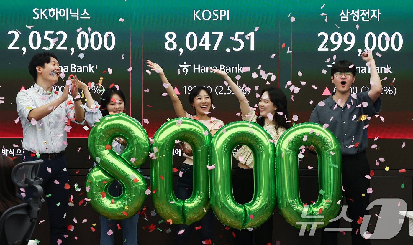 (서울=뉴스1) 김도우 기자 = 코스피 지수가 종가 기준 최초로 8,000대를 기록한 26일 오후 서울 중구 하나은행 본점 딜링룸에서 직원들이 축하 세레머니를 하고 있다.이날 코스 …
