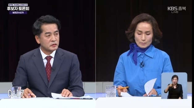 보은군수 여야 후보, 기본소득·공약 놓고 설전