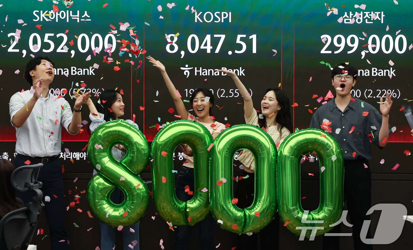 (서울=뉴스1) 김도우 기자 = 코스피 지수가 종가 기준 최초로 8,000대를 기록한 26일 오후 서울 중구 하나은행 본점 딜링룸에서 직원들이 축하 세레머니를 하고 있다.이날 코스 …