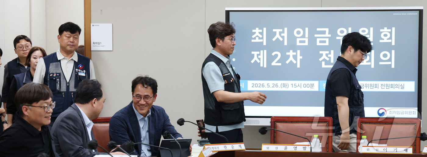 (세종=뉴스1) 김기남 기자 = 류기섭 근로자위원 등 근로자측 위원들이 26일 세종시 정부세종청사 최저임금위원회에서 열린 2027년도 최저임금위원회 2차 전원회의에 참석하고 있다. …