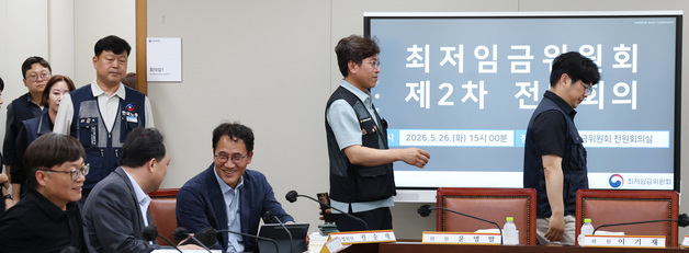 2027년도 최저임금 논의 시작하는 근로자측 대표단