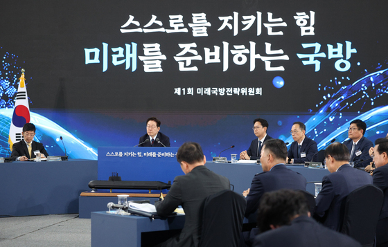 제1회 미래국방전략위원회