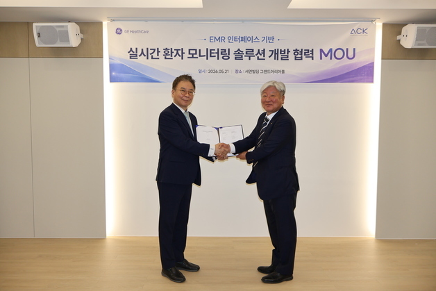 GE헬스케어, ACK와 실시간 환자 모니터링 솔루션 개발 협력한다