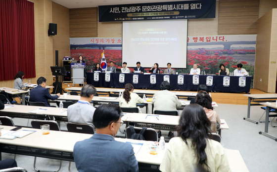 전남광주, 문화도시 만드는 길은?