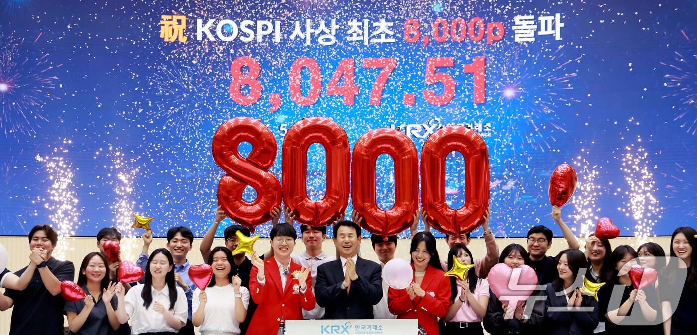 본문 이미지 - 코스피 지수가 종가 기준 8000포인트를 넘긴 26일 서울 여의도 한국거래소 홍보관에서 정은보 한국거래소 이사장과 관계자들이 코스피 8000 돌파를 축하하는 세리머니를 하고 있다. ⓒ 뉴스1 이호윤 기자