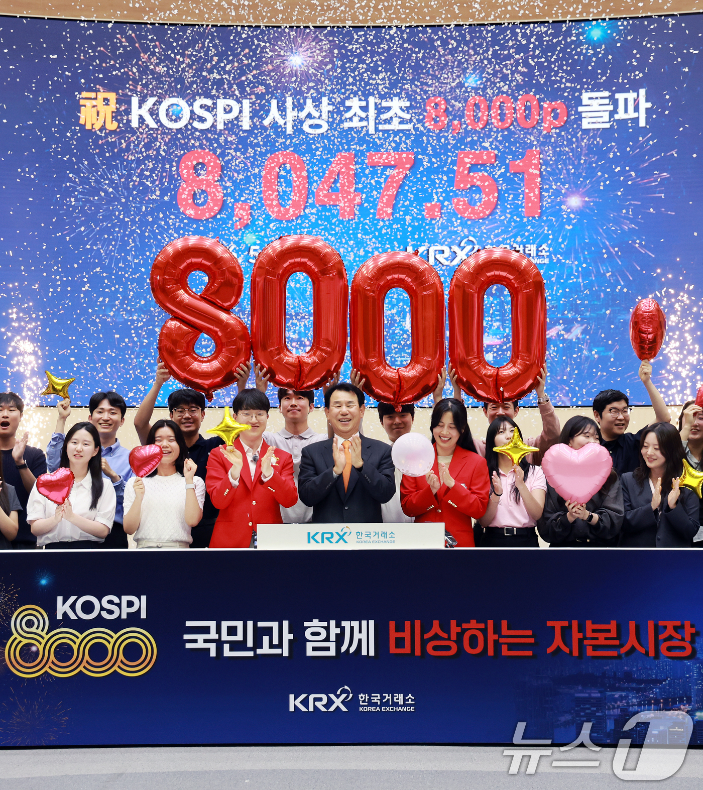 (서울=뉴스1) 이호윤 기자 = 코스피 지수가 종가 기준 8000포인트를 넘긴 26일 서울 여의도 한국거래소 홍보관에서 정은보 한국거래소 이사장과 관계자들이 코스피 8000 돌파를 …