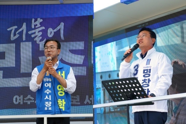 "대통령 도와야" vs "이번엔 바꿔야"…지선, 여수시민 선택은