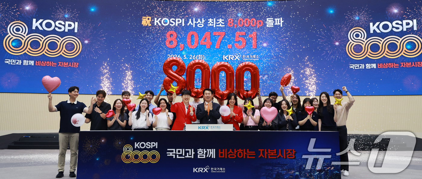 (서울=뉴스1) 이호윤 기자 = 코스피 지수가 종가 기준 8000포인트를 넘긴 26일 서울 여의도 한국거래소 홍보관에서 정은보 한국거래소 이사장과 관계자들이 코스피 8000 돌파를 …