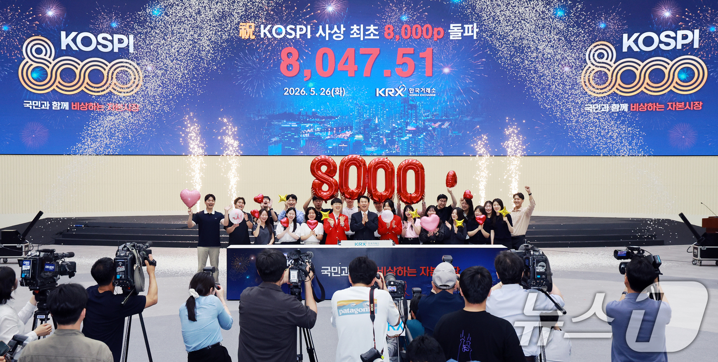 (서울=뉴스1) 이호윤 기자 = 코스피 지수가 종가 기준 8000포인트를 넘긴 26일 서울 여의도 한국거래소 홍보관에서 정은보 한국거래소 이사장과 관계자들이 코스피 8000 돌파를 …