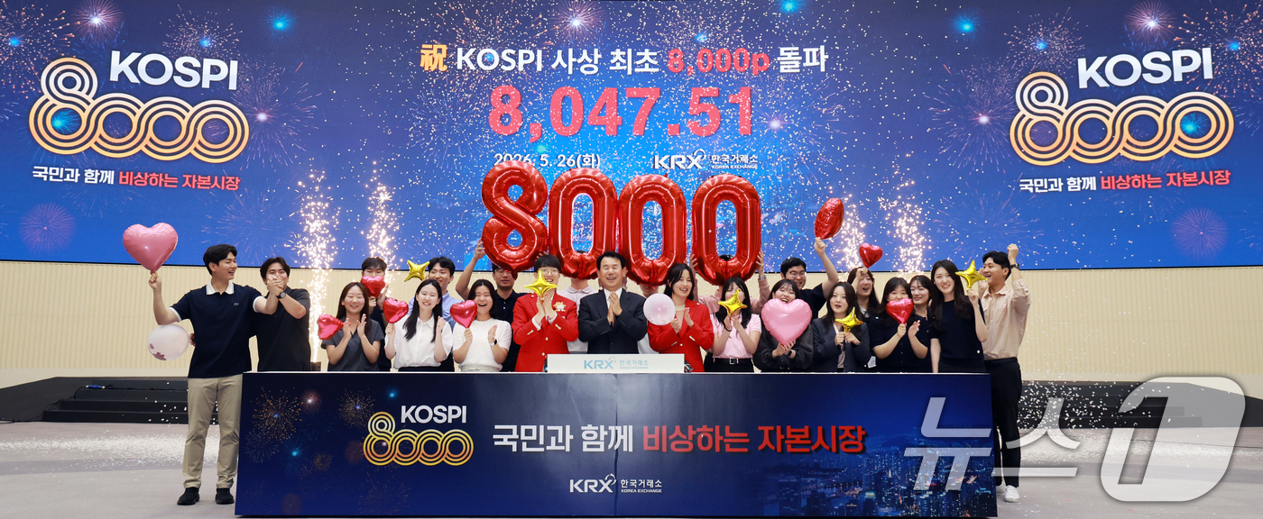 (서울=뉴스1) 이호윤 기자 = 코스피 지수가 종가 기준 8000포인트를 넘긴 26일 서울 여의도 한국거래소 홍보관에서 정은보 한국거래소 이사장과 관계자들이 코스피 8000 돌파를 …