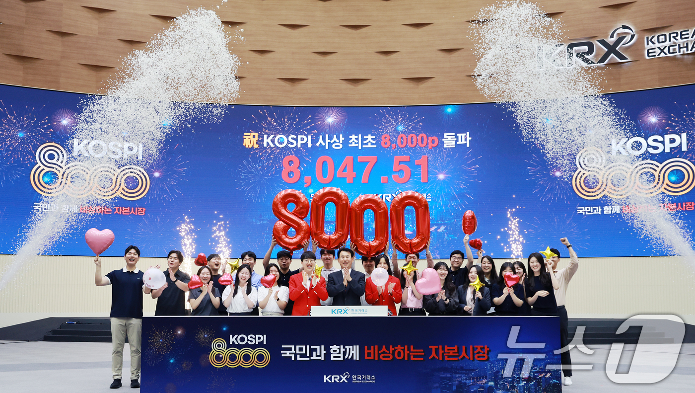 (서울=뉴스1) 이호윤 기자 = 코스피 지수가 종가 기준 8000포인트를 넘긴 26일 서울 여의도 한국거래소 홍보관에서 정은보 한국거래소 이사장과 관계자들이 코스피 8000 돌파를 …