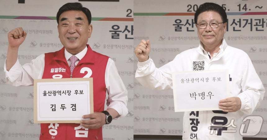 본문 이미지 - 김두겸 국민의힘, 박맹우 무소속 울산시장 후보. ⓒ 뉴스1 조민주 기자