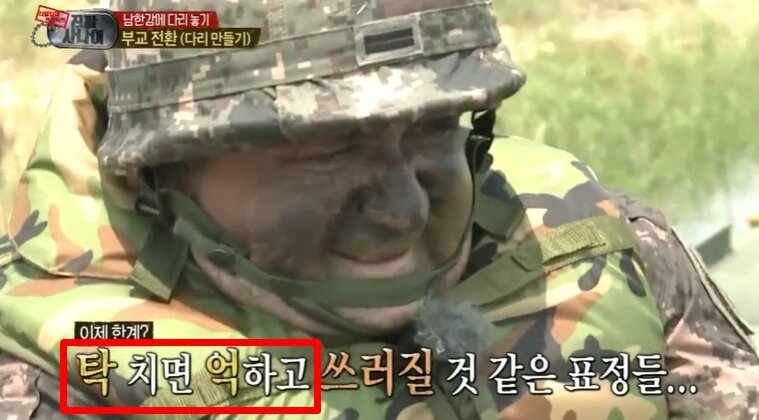 본문 이미지 - MBC '진짜사나이' 방송 화면